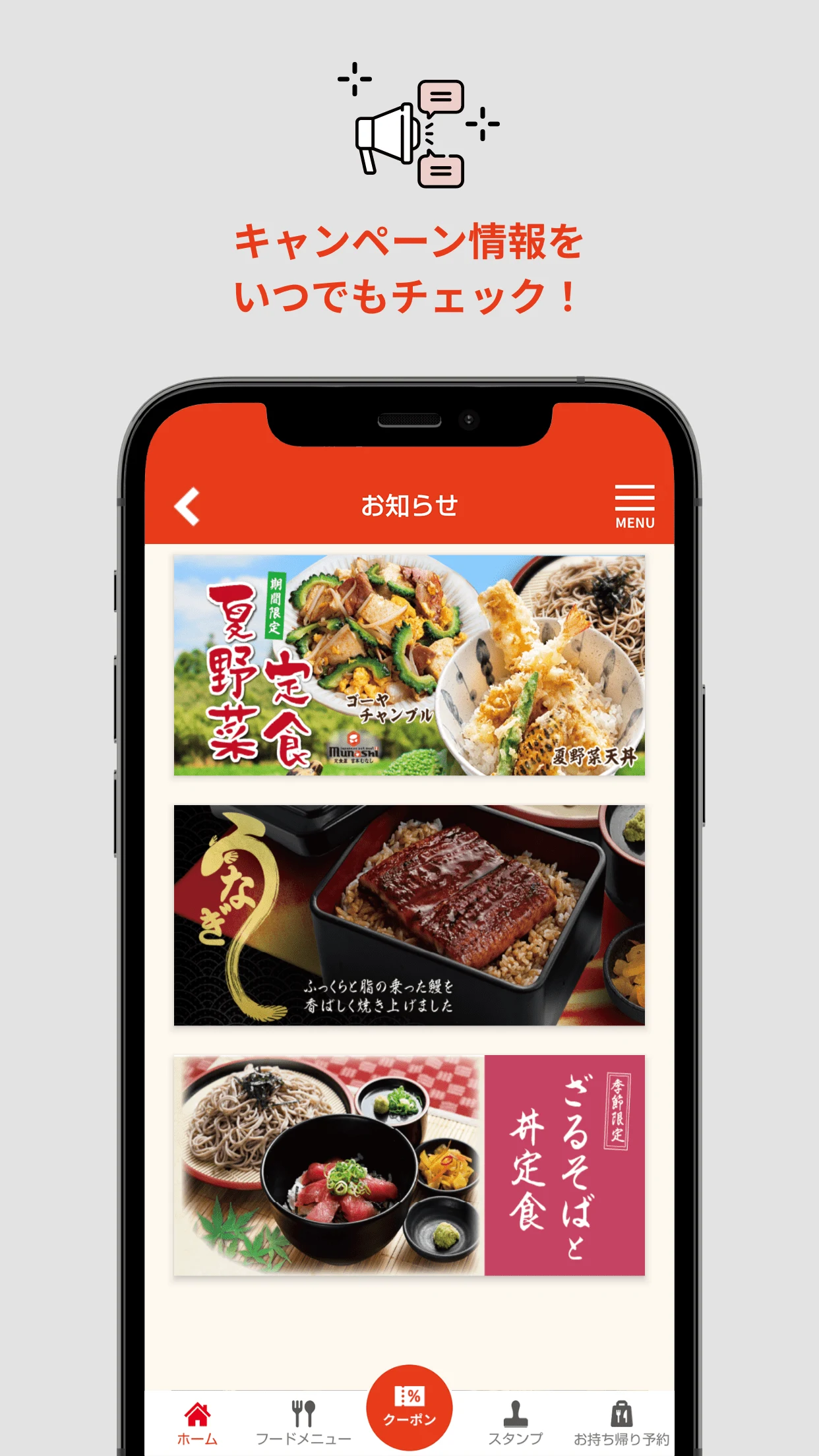 宮本むなし公式アプリ screenshot
