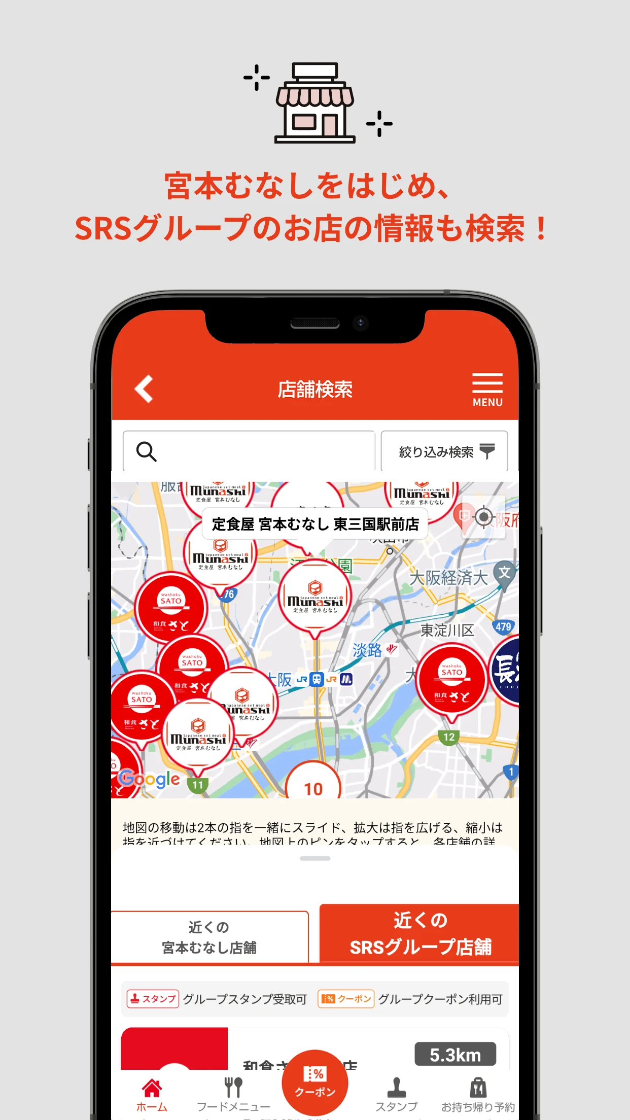 宮本むなし公式アプリ screenshot