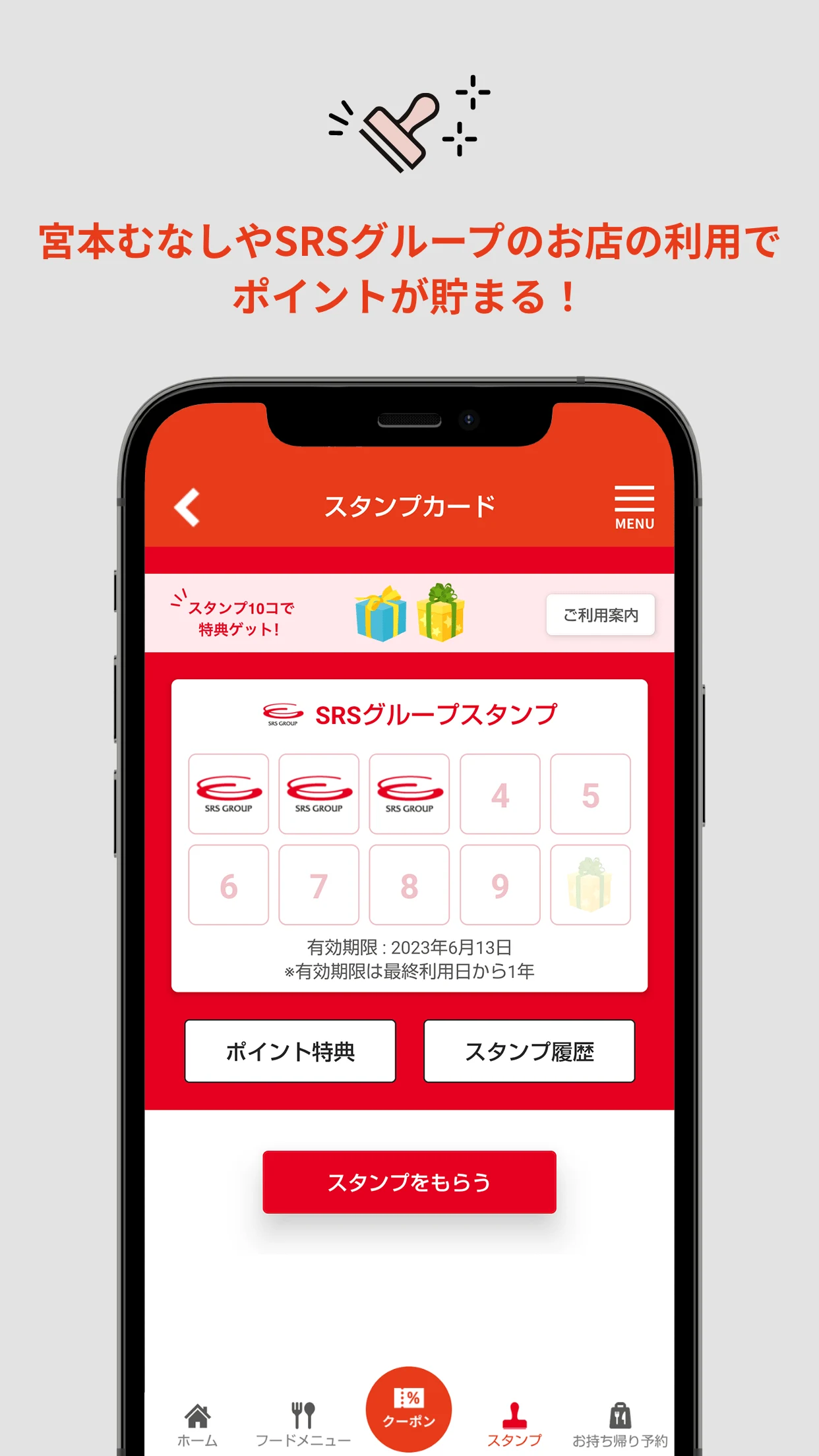 宮本むなし公式アプリ screenshot