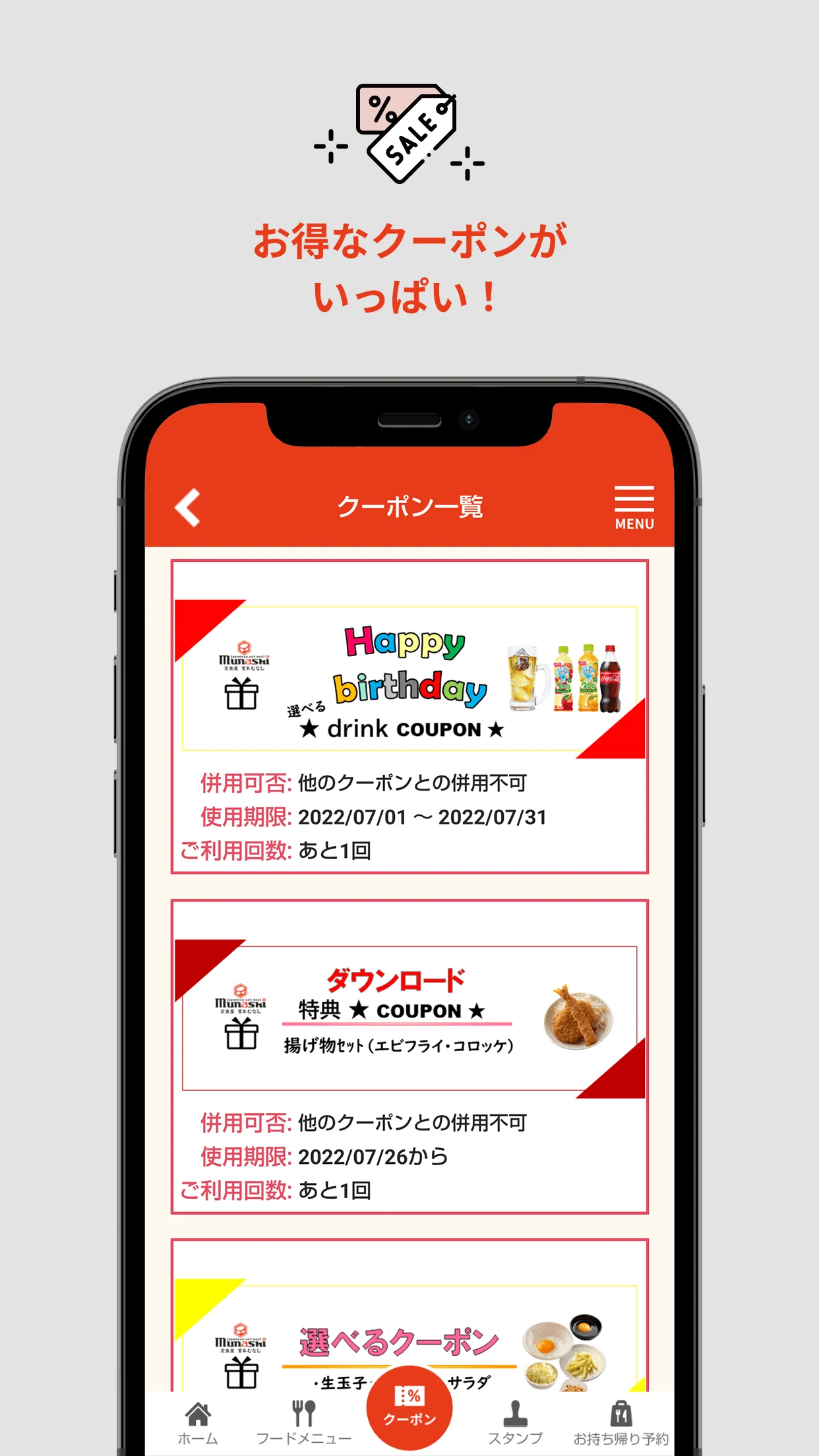 宮本むなし公式アプリ screenshot